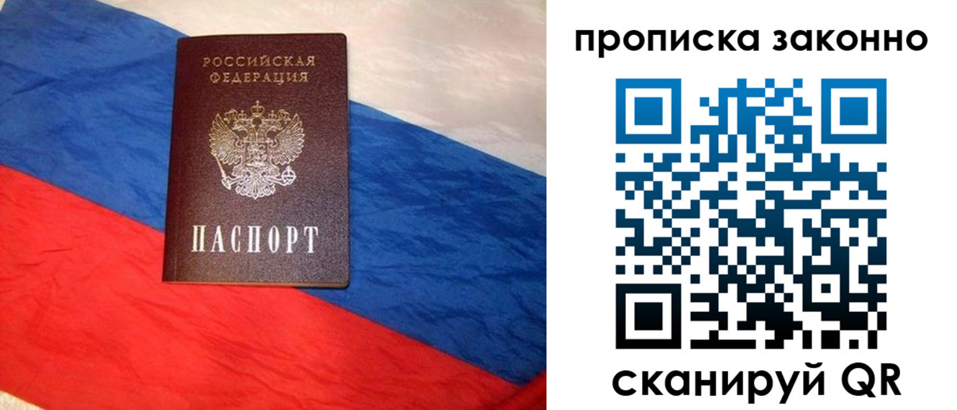 временная регистрация собственник в Белгороде